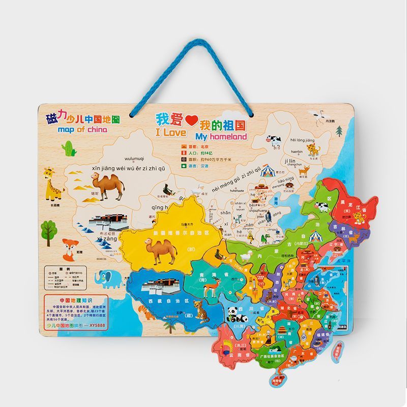 China Map Toy World Magnetic Puzzle Children'S Edition Puzzle Early Education Three-Dimensional Double-Sided Learning Teaching Aids - Image 5